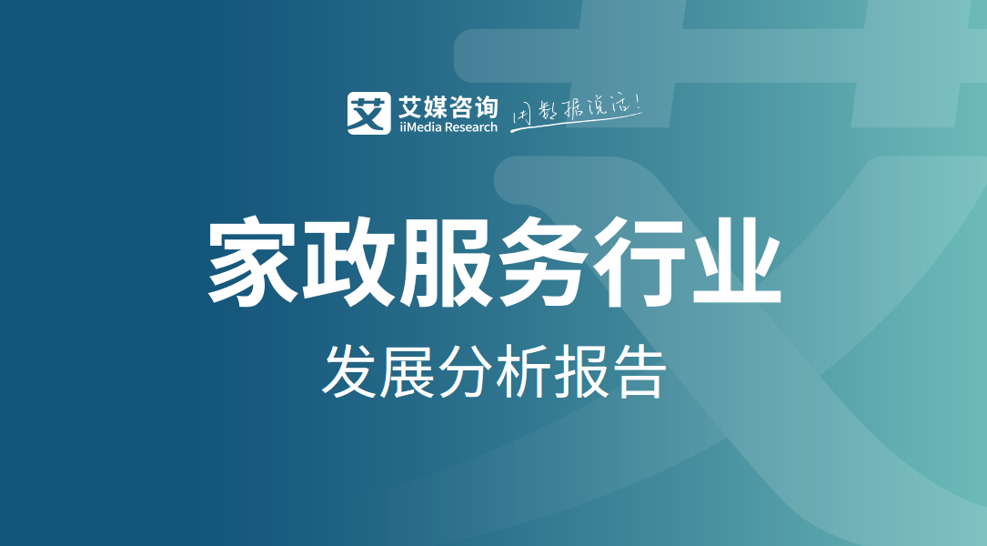 家政行星空体育- 星空体育官方网站- 世界杯指定体育平台业的现状doc