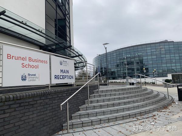 丁老师 访名校 看世界 之英国布鲁内尔大学(brunel university)