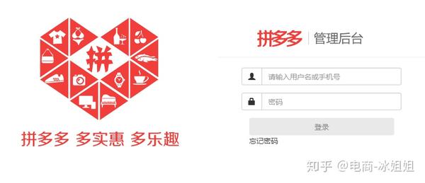 拼多多新手如何推广 zhuanlan.zhihu.com