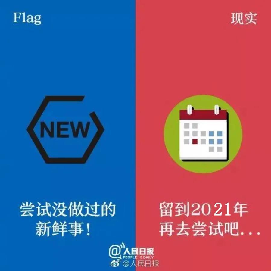 立flag2021年实验猿的小目标来了