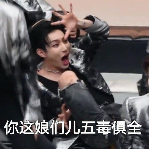 可以蹲创造营2021学员奥斯卡的无水印表情包吗