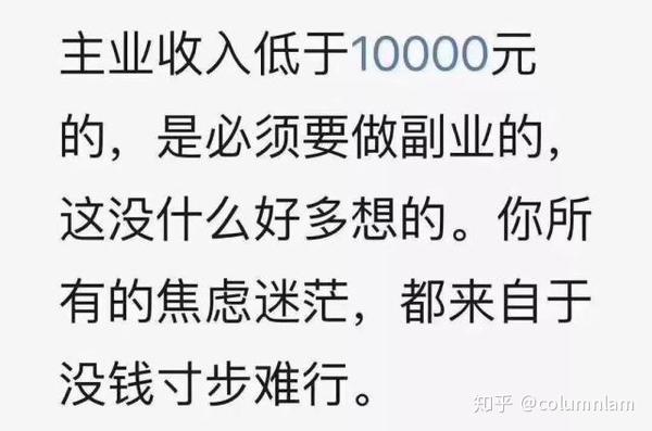 副业是中年人的刚需我10000个不认同