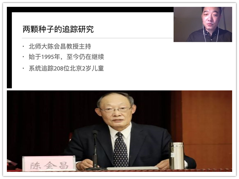 这个研究实际上是我的父亲陈会昌老师做的,这个研究是咱们国内在发展