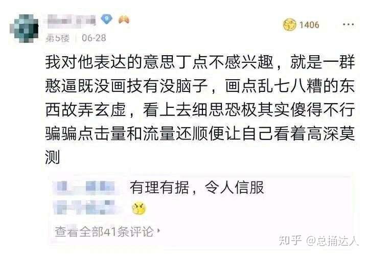 如何评价网络漫画家画手歌者