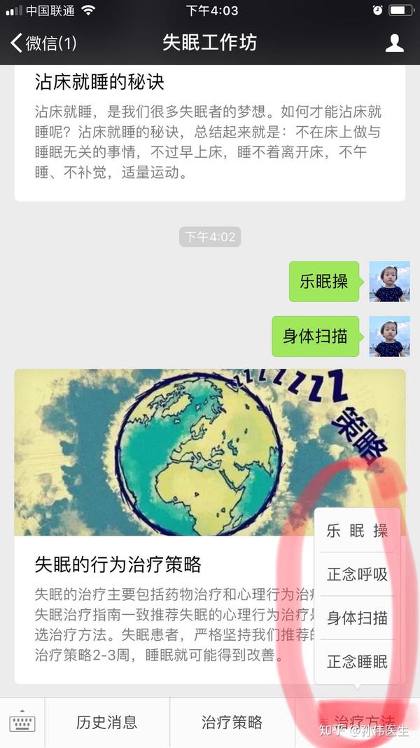 如何解决思诺思(安眠药)的滥用问题?