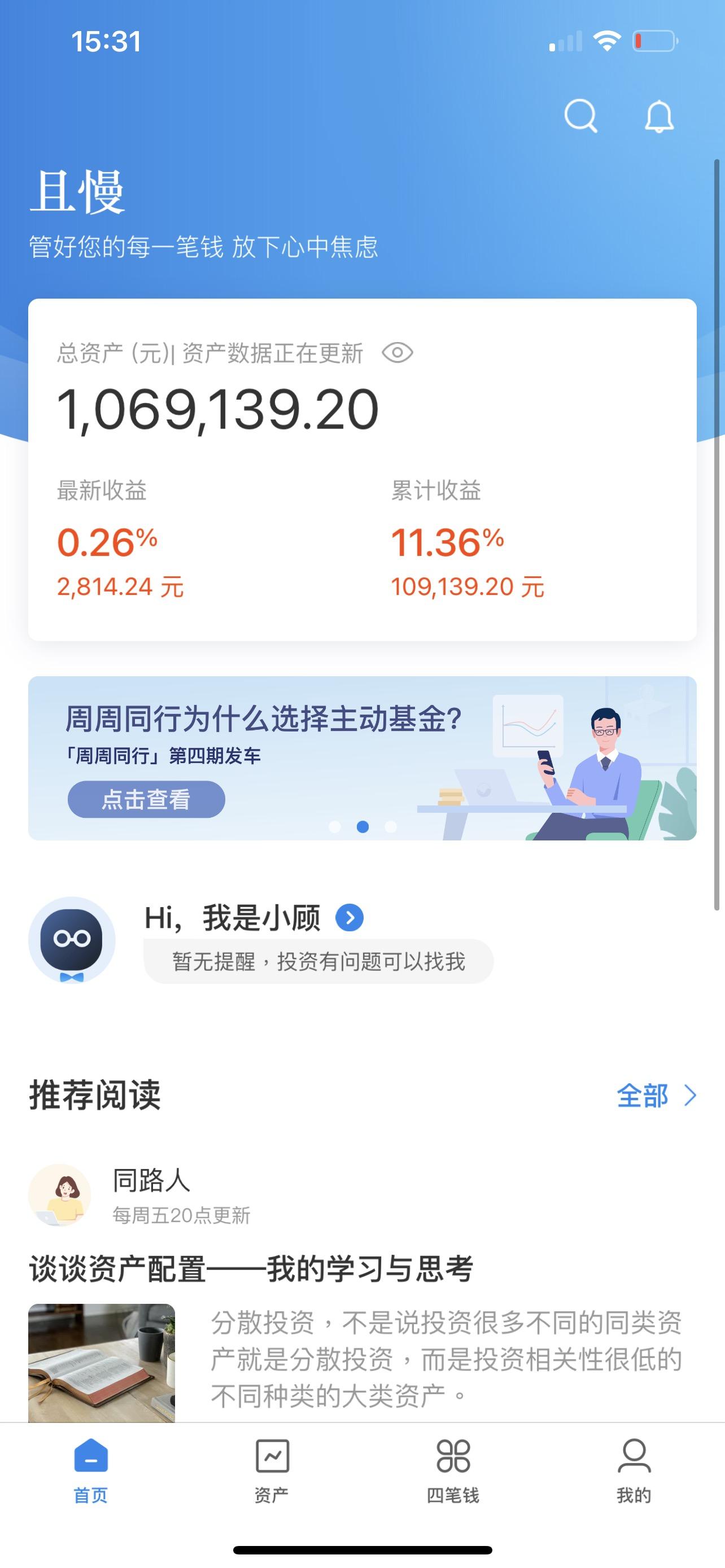 在且慢买基金的都赚钱了吗