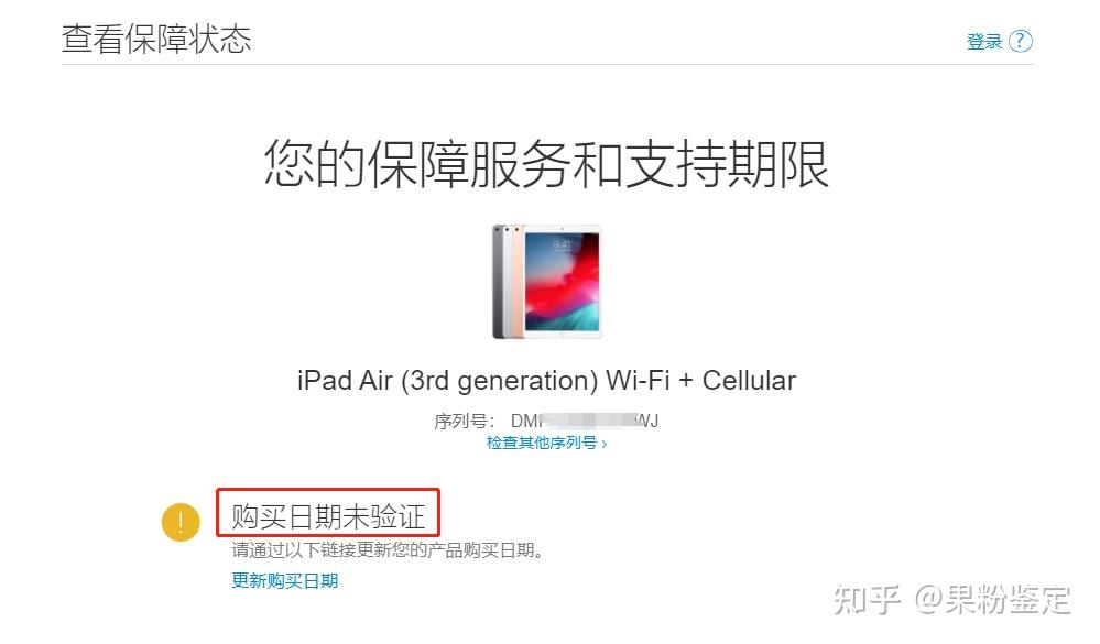 ipad不联网不登陆id苹果官网会显示激活吗