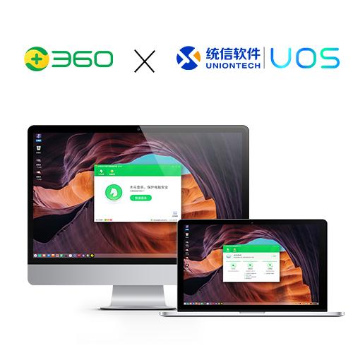 360安全卫士正式入驻统信uos应用商店