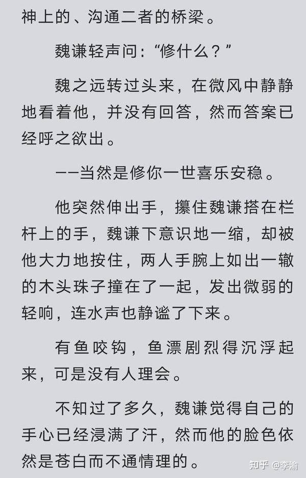 魏之远这个病娇太上头了