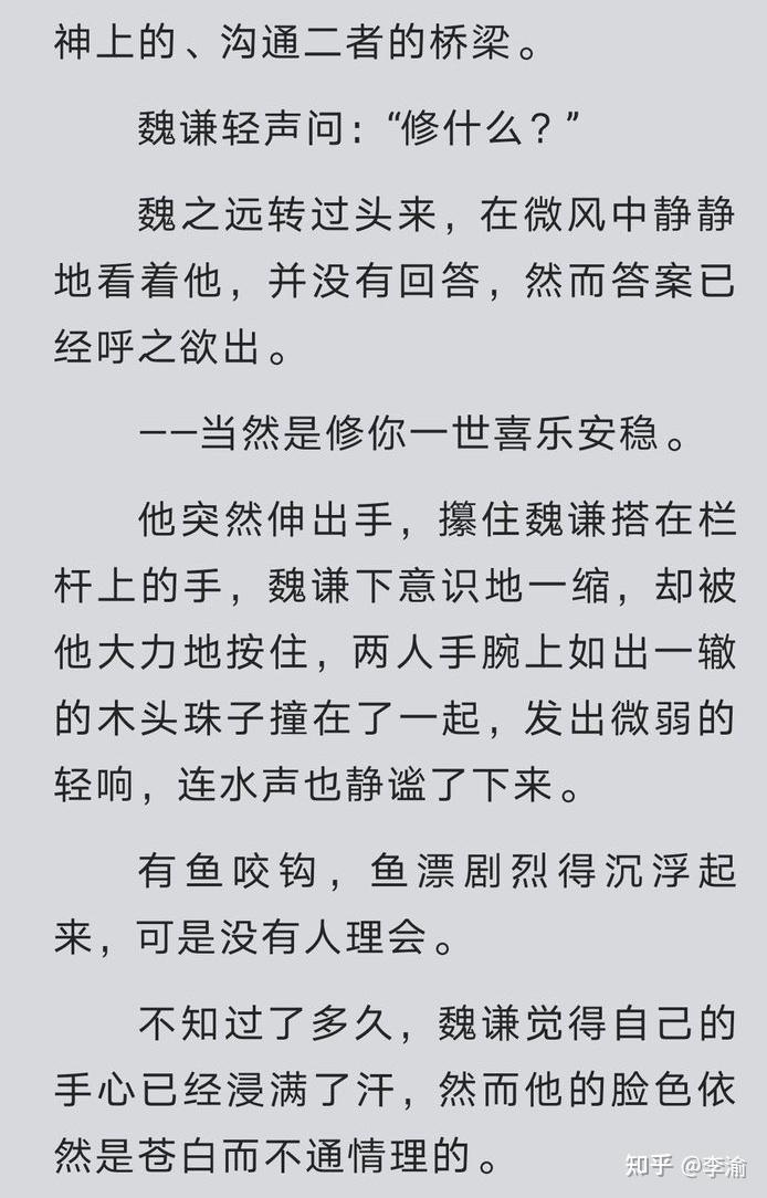 对大哥的依赖,写的挺真实的,尤其是里面魏之远对魏谦的步步"算计着"