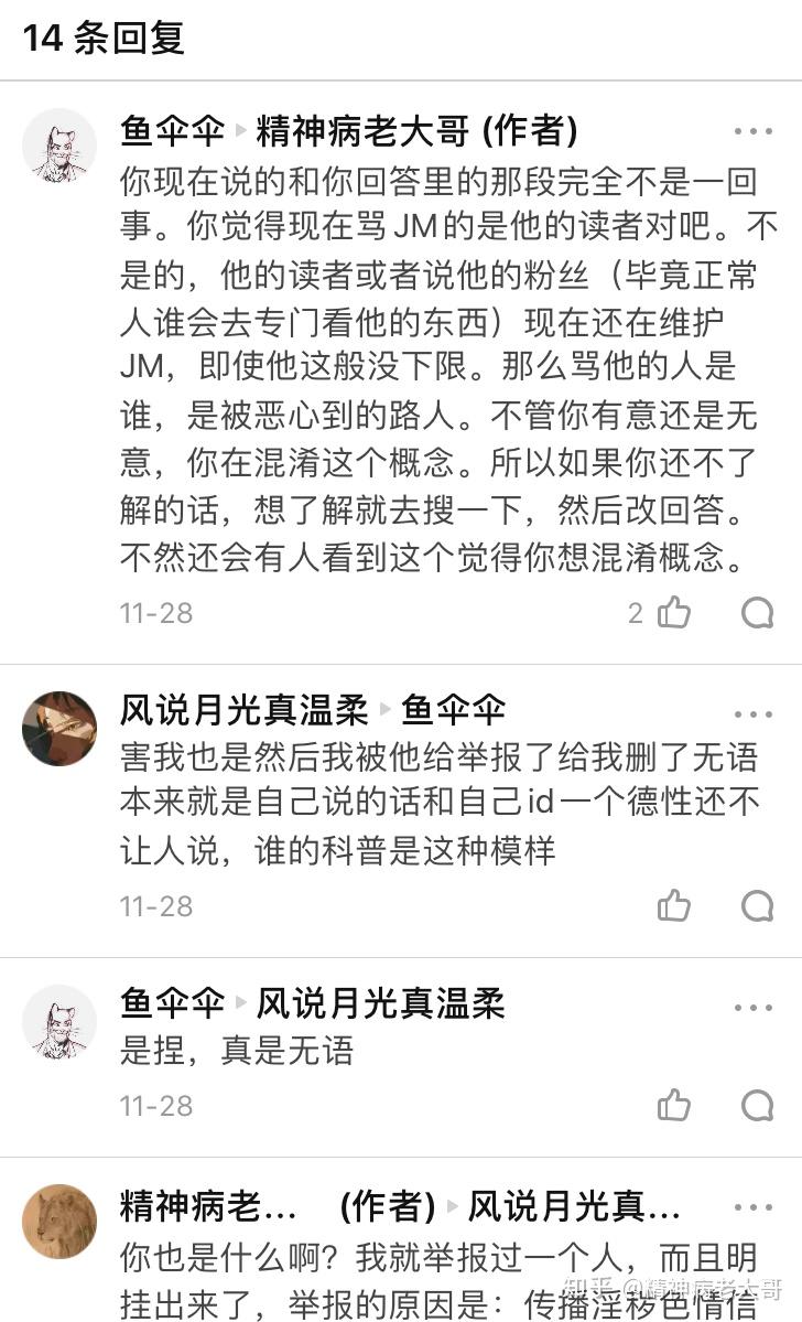 反人类画手jm坐牢的可能性有多大