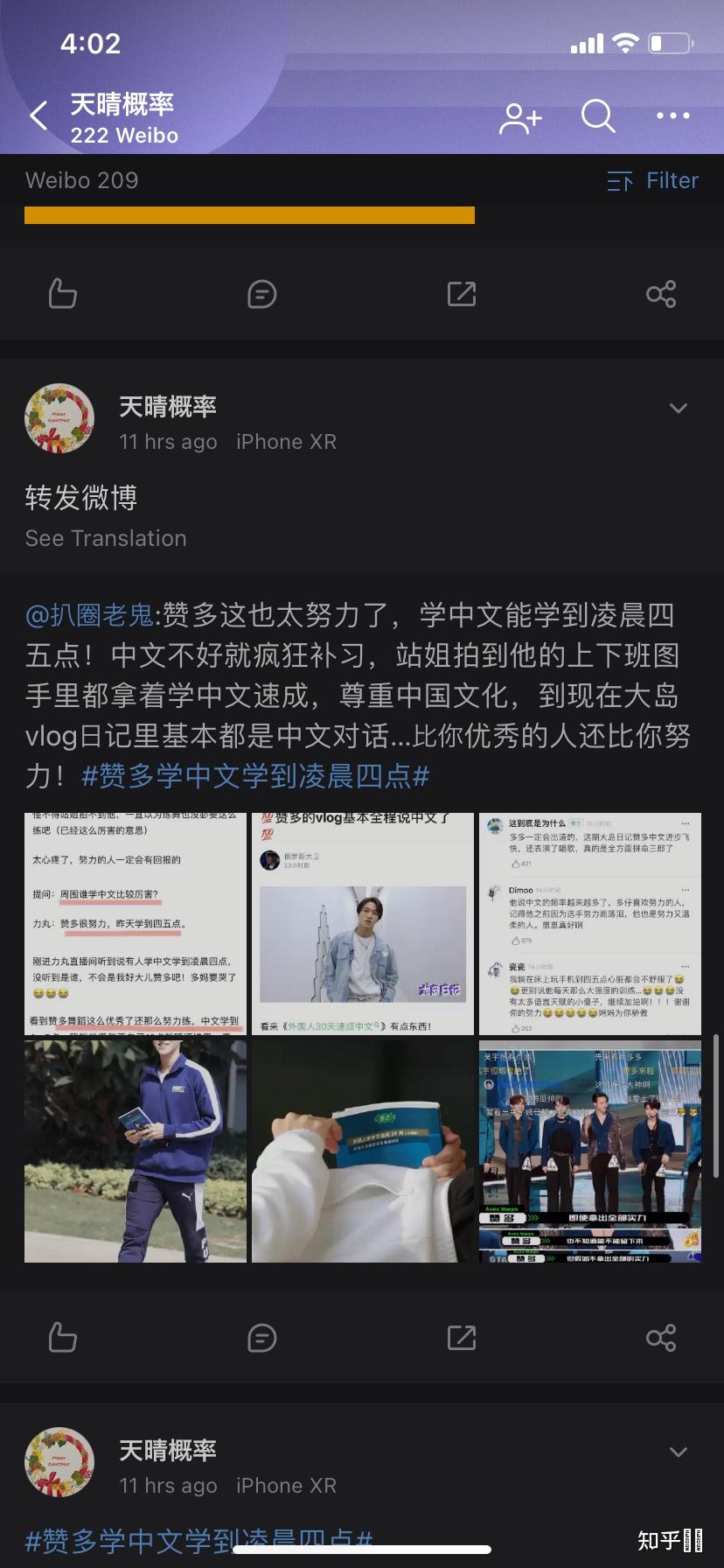 如何看到今晚艾回男团warpsup的微博下面赞多粉丝集体要求解绑原团