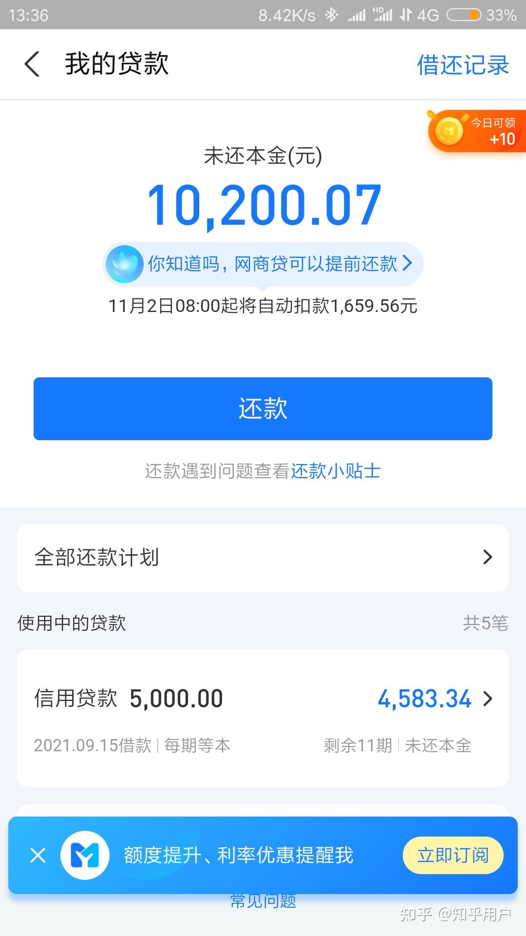 支付宝花呗借呗网商贷利率,到底是利息是怎么算的?