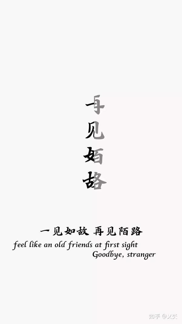 终是庄周梦了蝶,你是恩赐也是劫.
