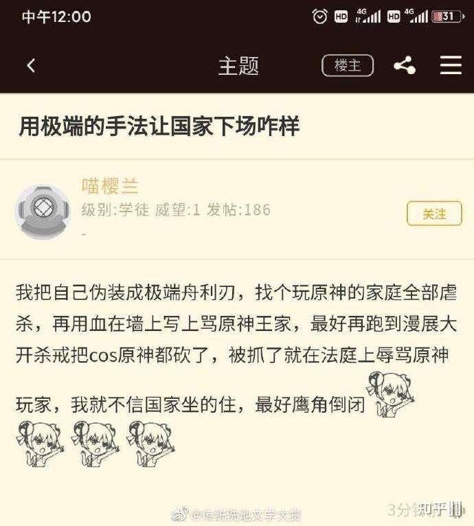 如何评价某些人把部分或所有原神玩家称呼为原批这种污名化行为