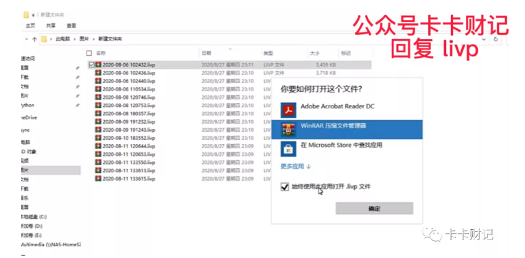 live图片转jpg live照片怎么转jpg图片 livp苹果heic格式转换jpg livp