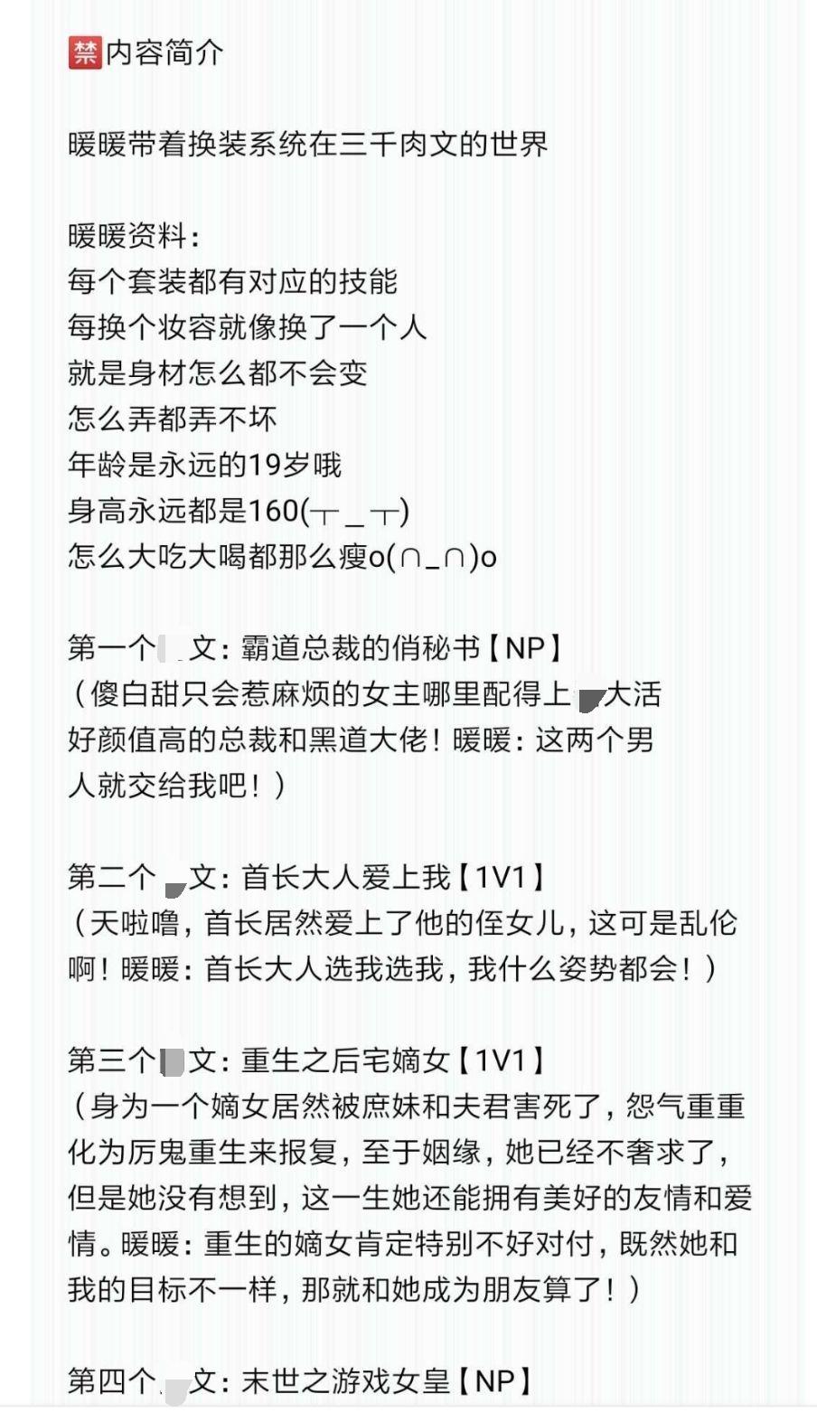 多肉桃桃:【第16弹】高质量快穿文合集 有剧情有肉 《暖暖的奇迹穿越
