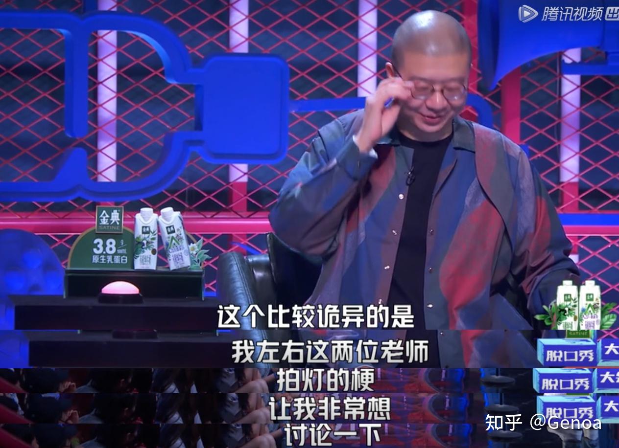 如何评价综艺脱口秀大会第四季第一期上