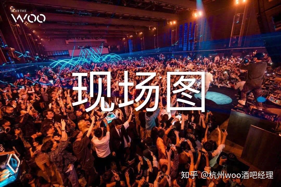 2020杭州开业的woo酒吧总投资是多少钱