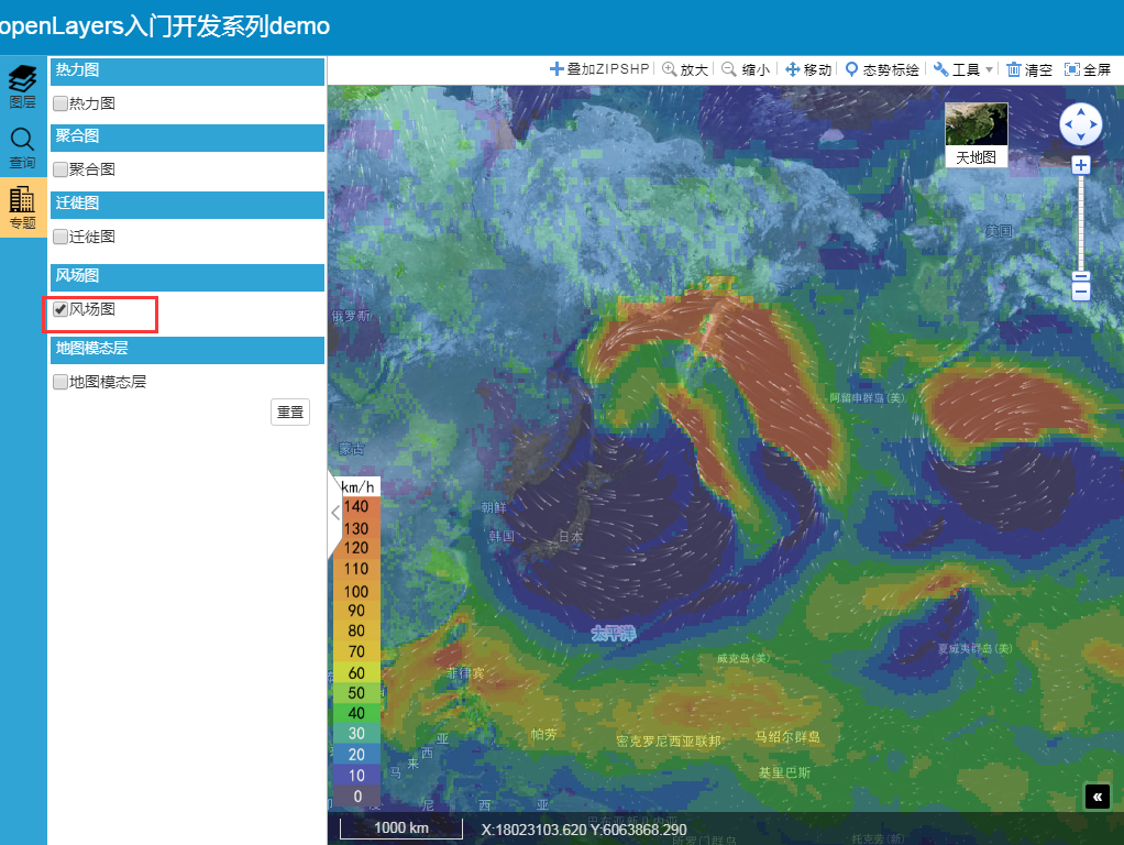 openlayers4入门开发系列之风场图篇