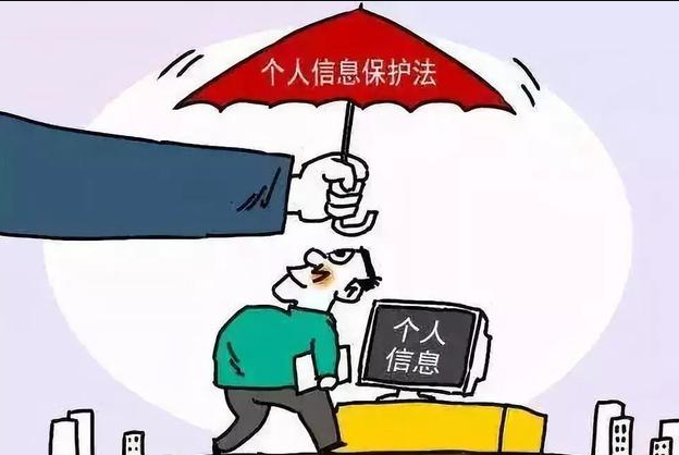 首例侵犯公民个人隐私信息案件解读个人隐私信息保护