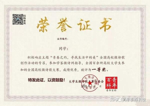 线上参赛答题拿证书!大学生知识竞赛!