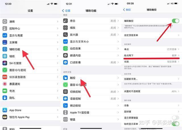 如何在iphone13上截屏苹果13的3种截屏方法分享