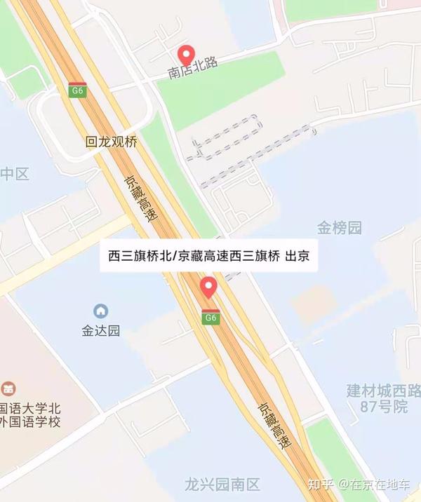 2.西三旗桥北/京藏高速西三旗桥 出京