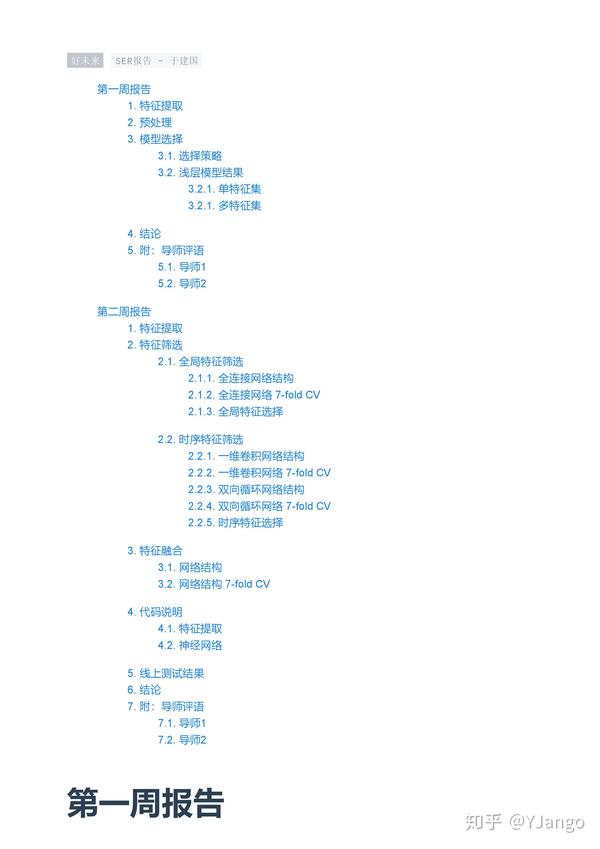 中文微博情感分析评测_微博评论 情感分析_微博 情感分析