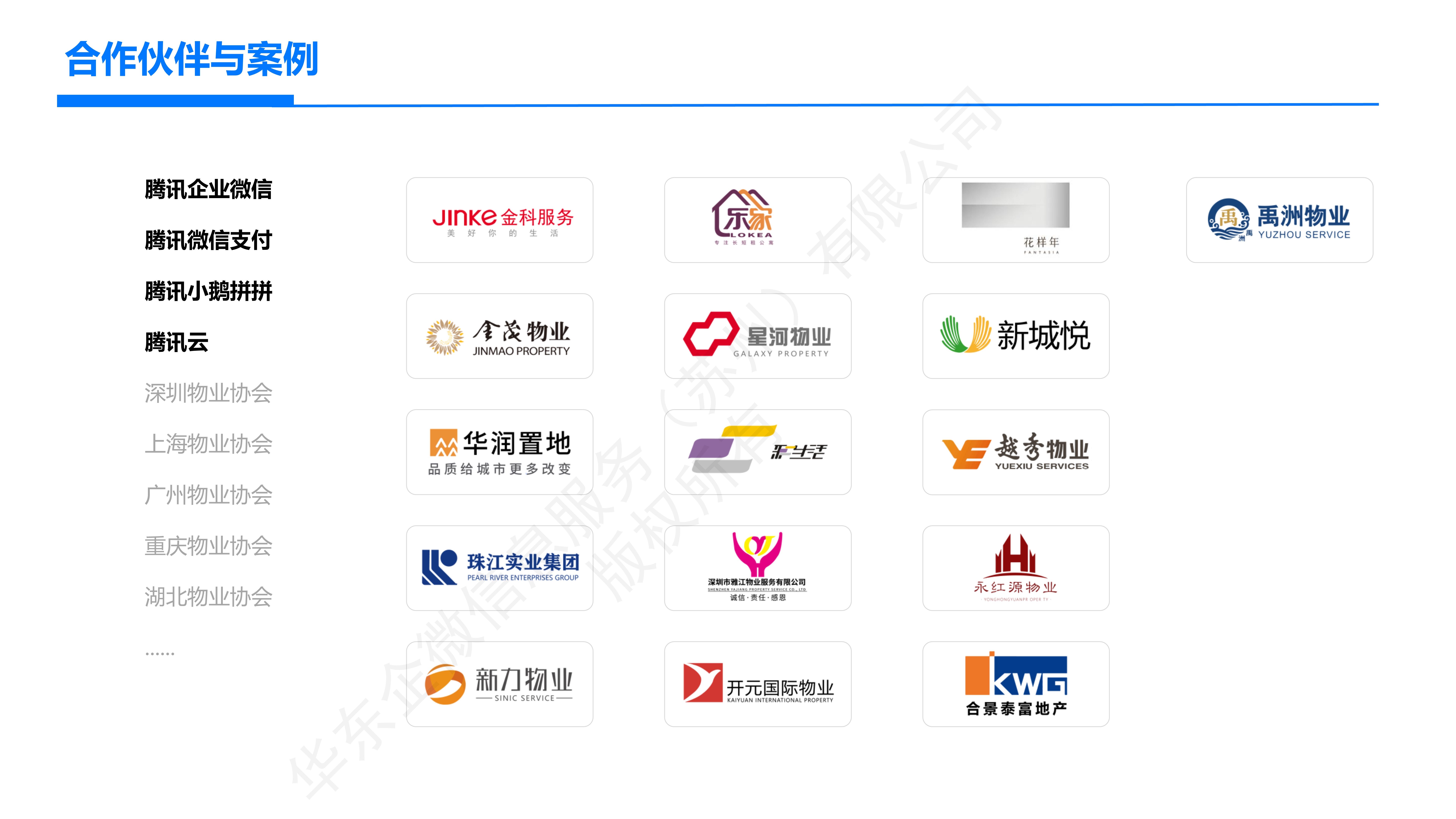 怎么用企业微信来做用户运营？