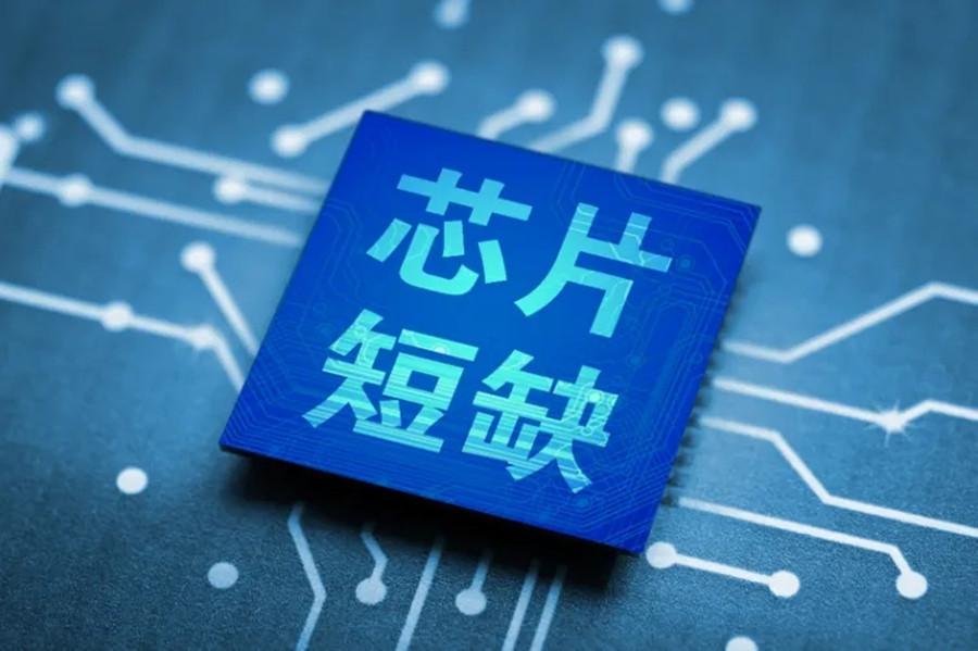 车载mcu企业曦华科技完成超亿元a轮融资