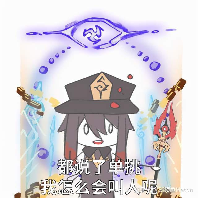 你有什么好笑的原神的表情包吗