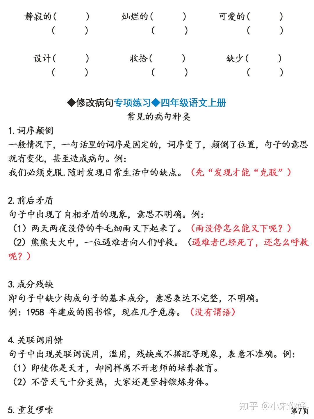 对外汉语教案模板范文_体育教案模板范文_博雅汉语初级教案模板