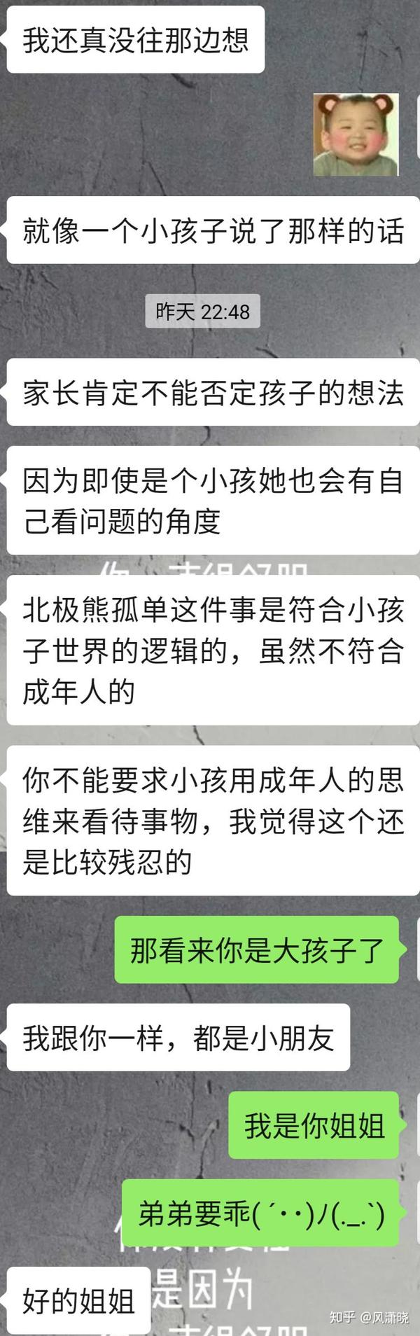 我:春天都快要来了,肯定都醒了…… 以下都是日常"唠嗑" 我直接放截图