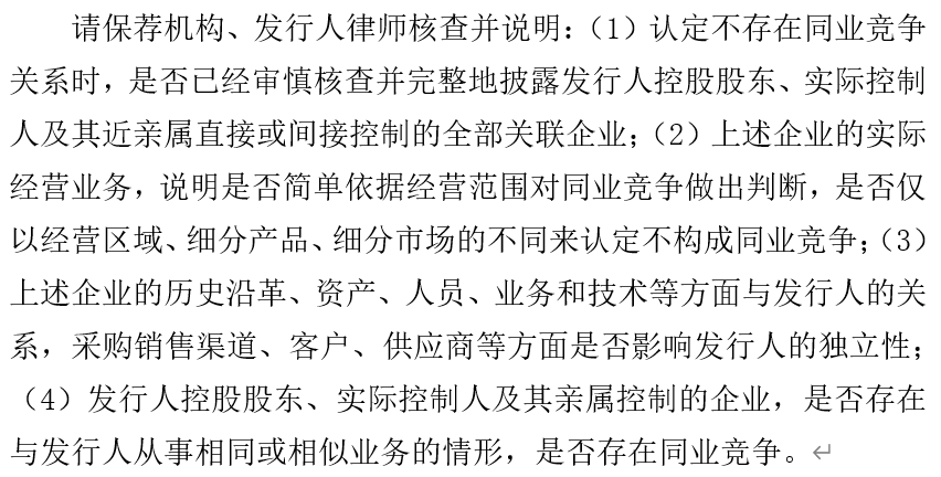 与兄弟侄儿控制的7家公司同业上海永茂泰ipo艰难论证同业不竞争