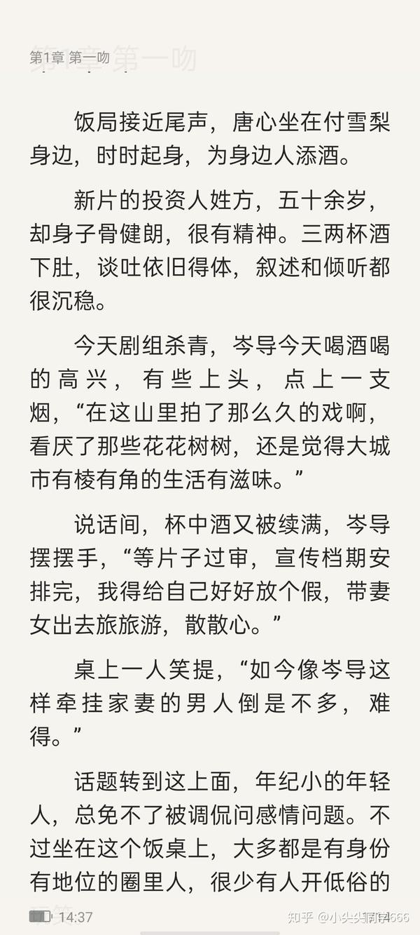 白日梦我 等风热吻你 暖风不急你 痛仰 暗黑系暖婚 小清欢 番外太好看