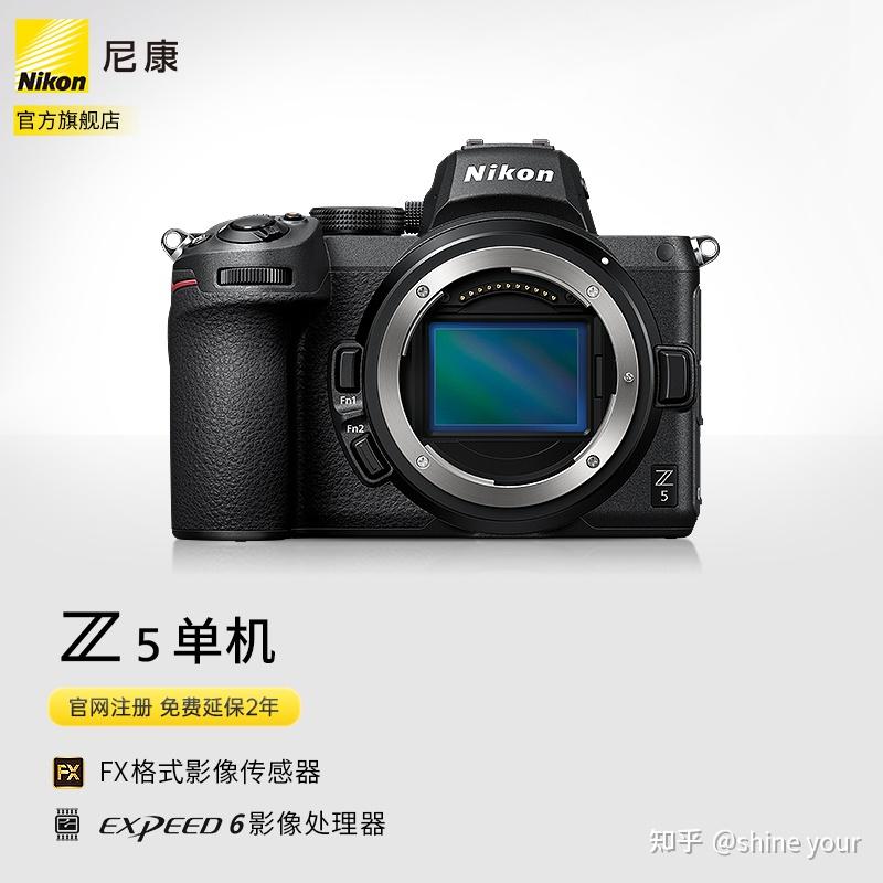 尼康nikonz5入门全画幅数码微单相机高清专业摄影vlog全画幅紧凑便携