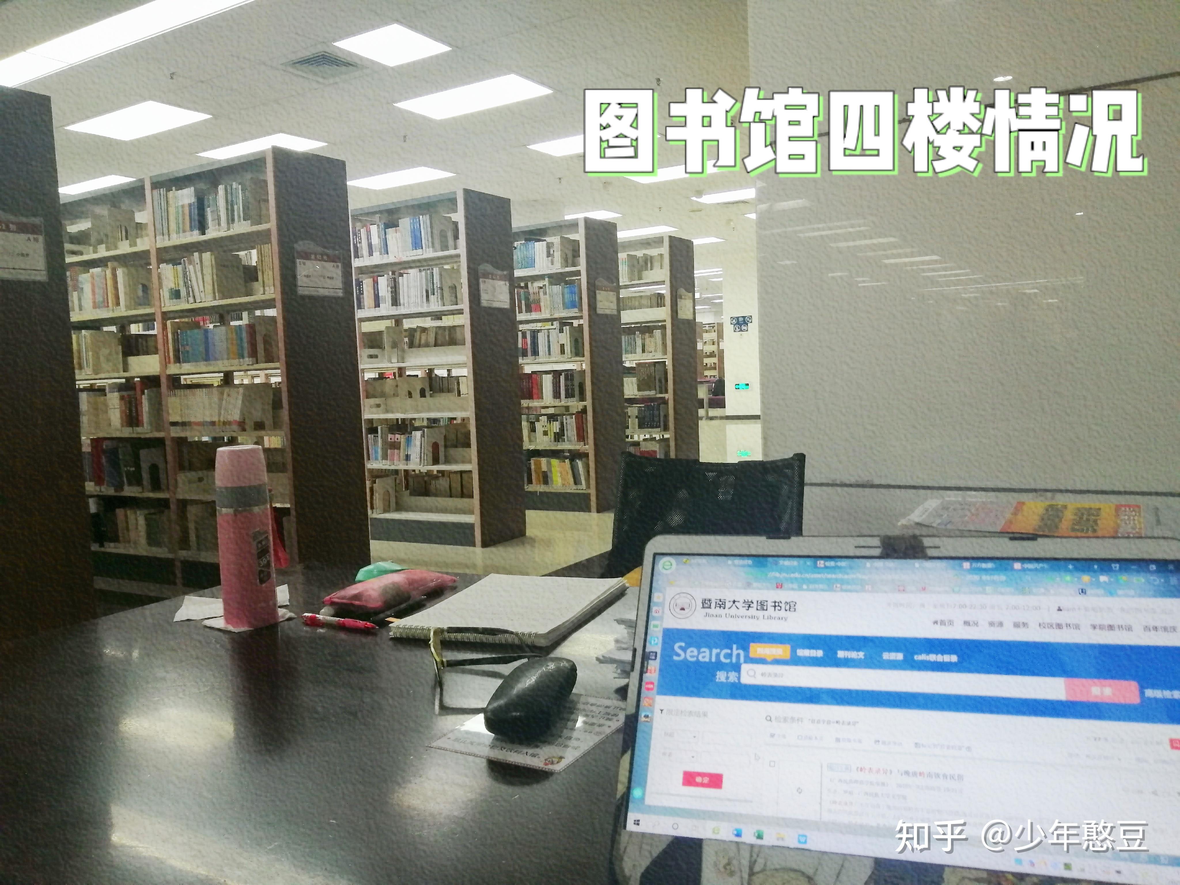 如何评价暨大图书馆?