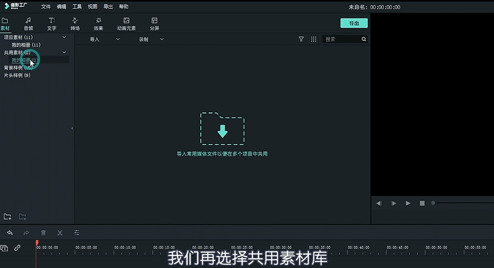 超级简单的视频调色教程 万兴喵影:用一块绿布就能完成短视频绿幕抠像