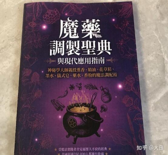 史考特康宁罕魔药调制圣典与现代应用指南柿子