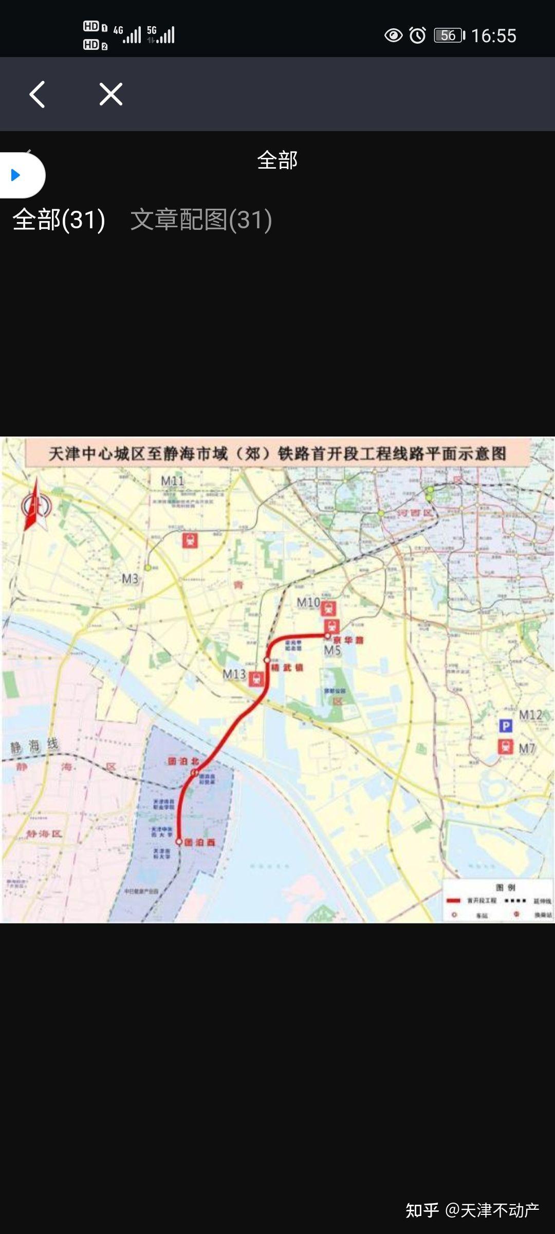 团泊西站和精武镇站,终点接入地铁5号线京华路站