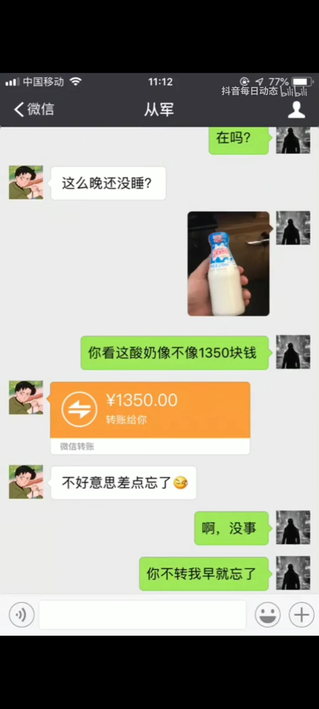 大学同学上周问我借了300块钱该怎样委婉的让他还钱