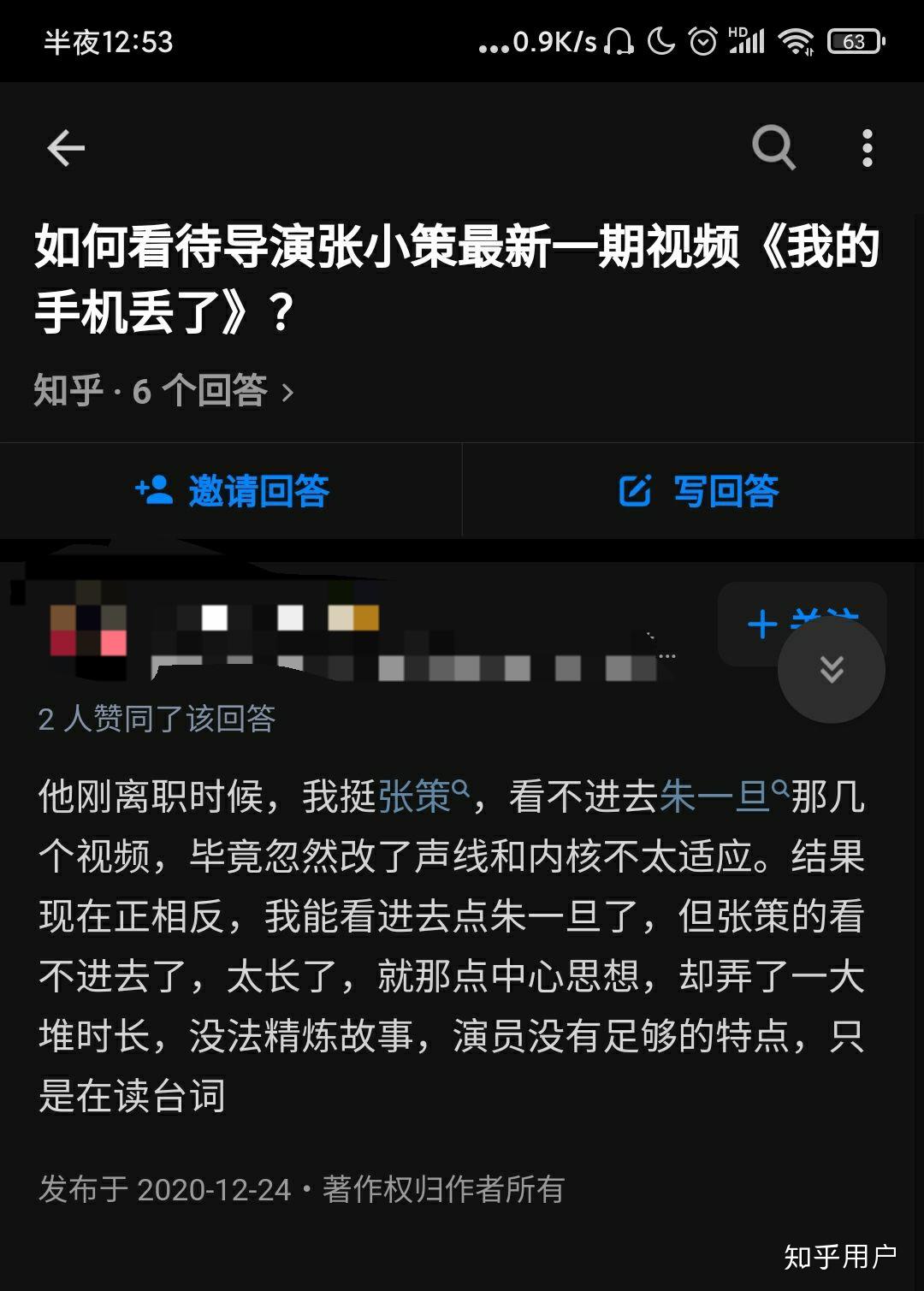 如何看待导演张小策最新一期视频我的手机丢了