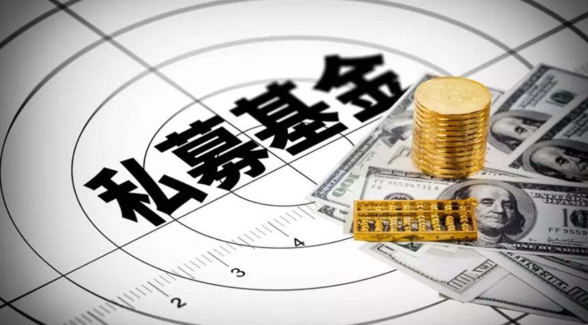 2021年珠海横琴私募基金公司落地优惠政策解析