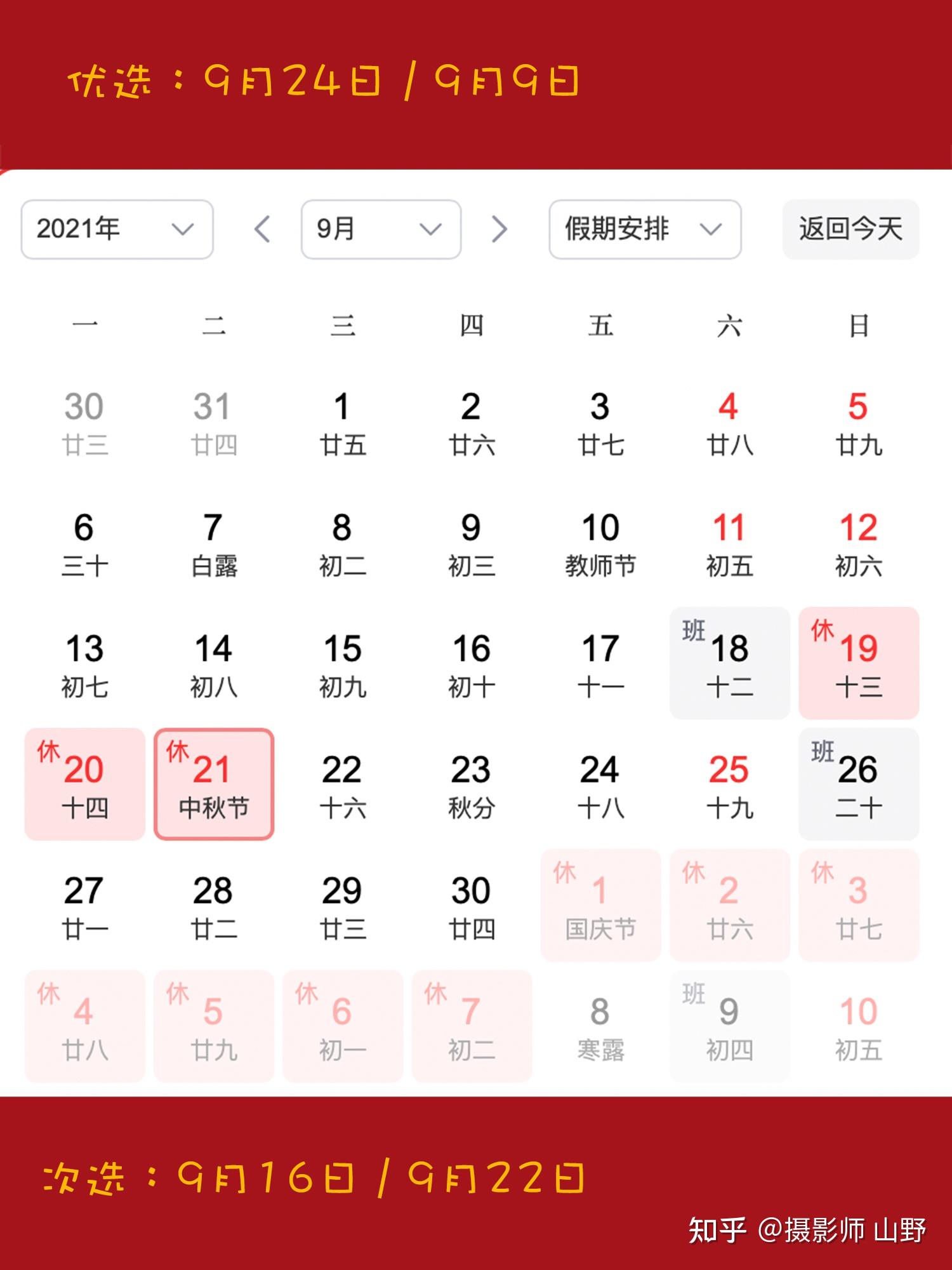2021年领证结婚的吉日要怎么挑选