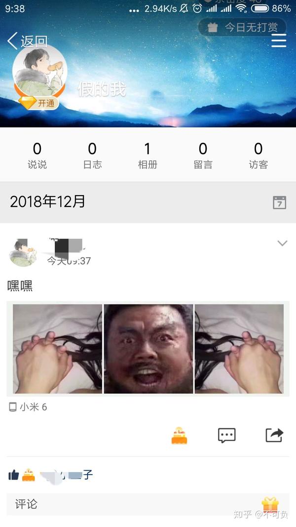 为什么qq空间我给别人说说点赞,过一会或者刷新一下,赞就消失了?