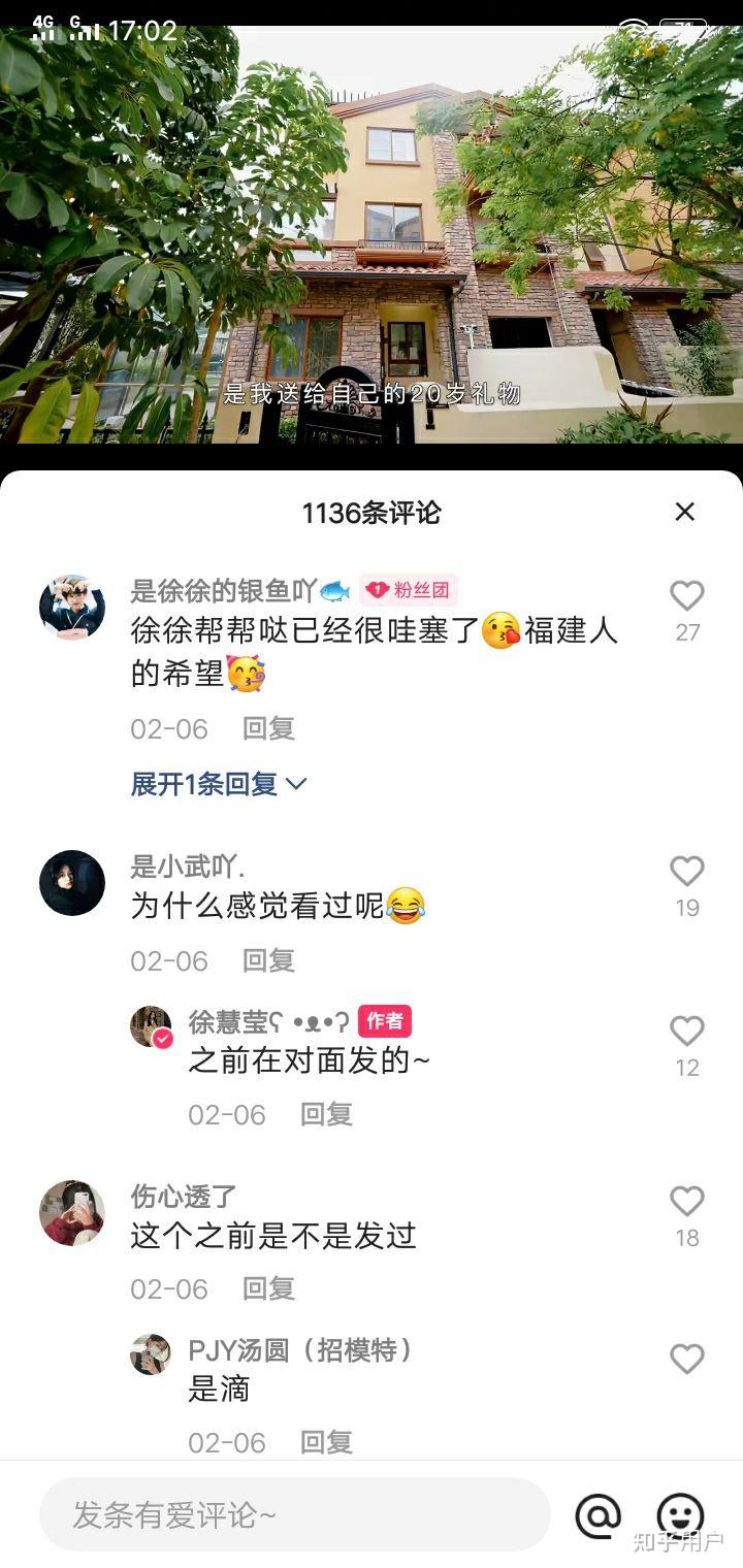 谁可以科普一下李闪闪和徐慧莹详细点