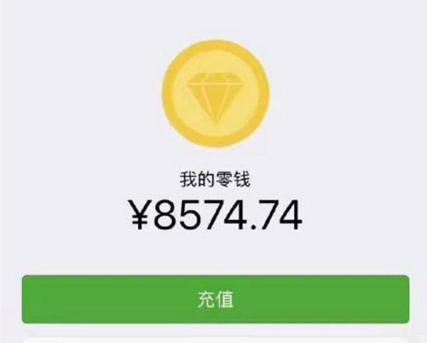 微信零钱连续10天超5000需上传身份证