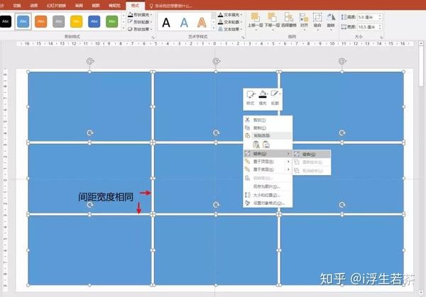 ppt 设计 | 一分钟实现图片九宫格