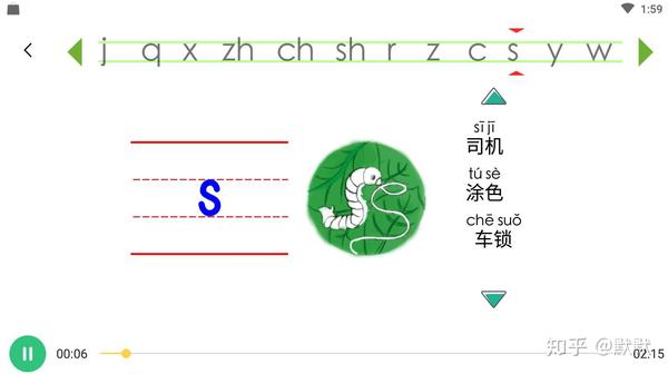 小学语文汉语拼音基础知识zcszhchshr